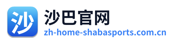 沙巴官网